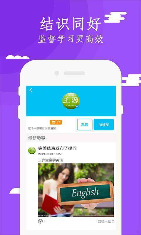 Epic英语ios版图3