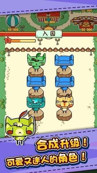 游乐场大亨手机版中文版图2