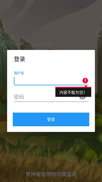 贵州产地监测图1