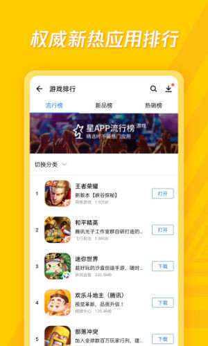 应用宝图1