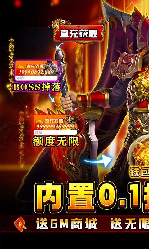 龙骑战歌(全免点充折扣版)图1