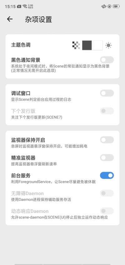 骁龙工具箱5.2.3图3