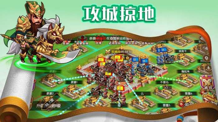 休闲三国图3