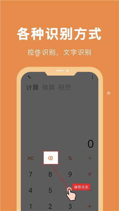 自动脚本精灵免费图4