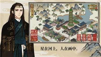 江南百景图测试服图2