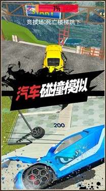 真实驾驶车祸模拟器图5