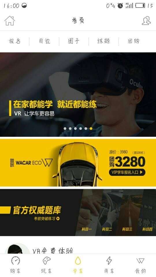 哇咔学车科四真题考试图1