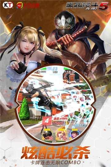 生死格斗5：无限图3