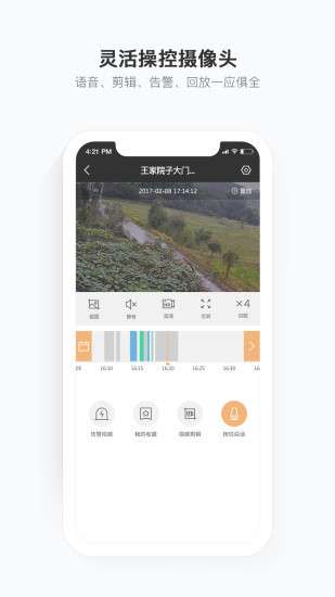 移动看家图1