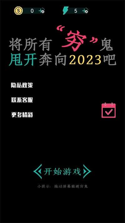 疯狂酷跑图3