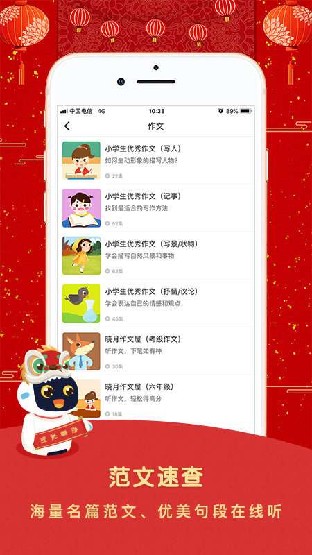 贝芽听听图2