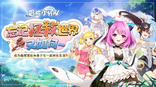 冒险小分队内置菜单图3