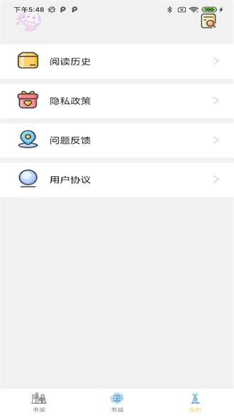 骏斯漫画客栈app图4