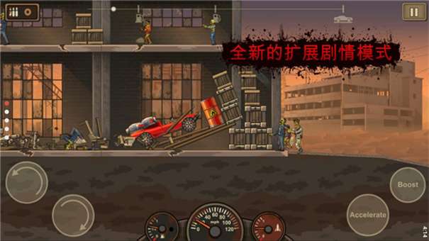 战车撞僵尸2中文版图2