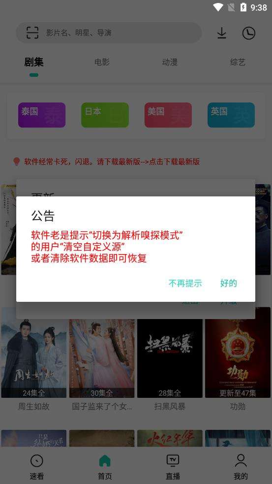 易看pro图1