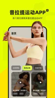 普拉提运动图2