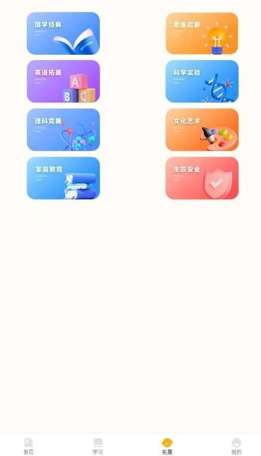 孟想课堂图2