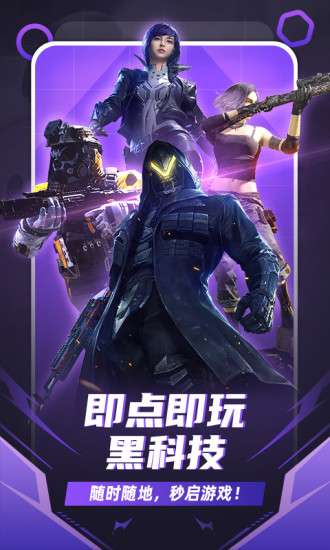 随乐游云游戏新版图1