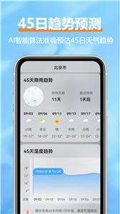 舒云天气预报图1