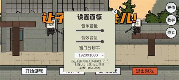 让子弹飞图1