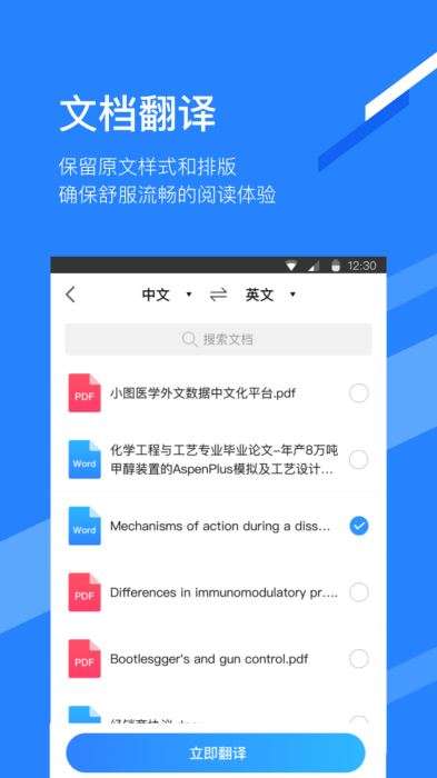 翻译狗图2