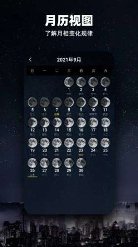 moon图2