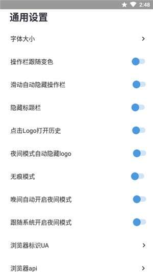 灯塔浏览器极速简洁版图4