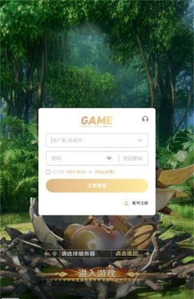 龙与剑之歌图3