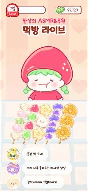 糖葫芦大师图5