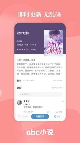 abc小说图2