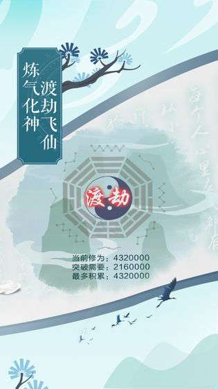仙剑问道图2