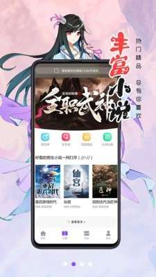 漫画人极速版2023最新版图2