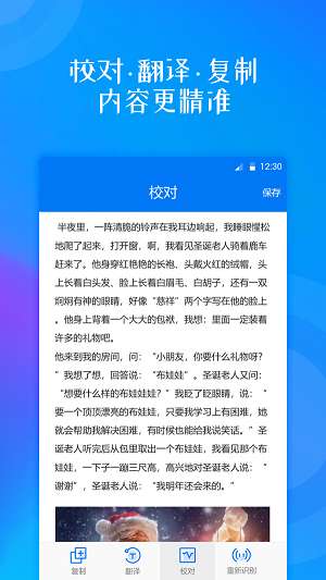 拍照翻译大师图1