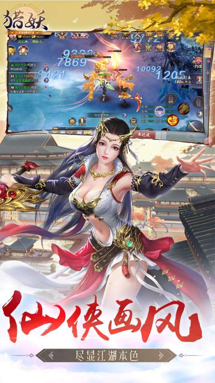 猎妖（0.1折剑侠情缘）图5
