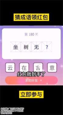 向厚赚红包版图2