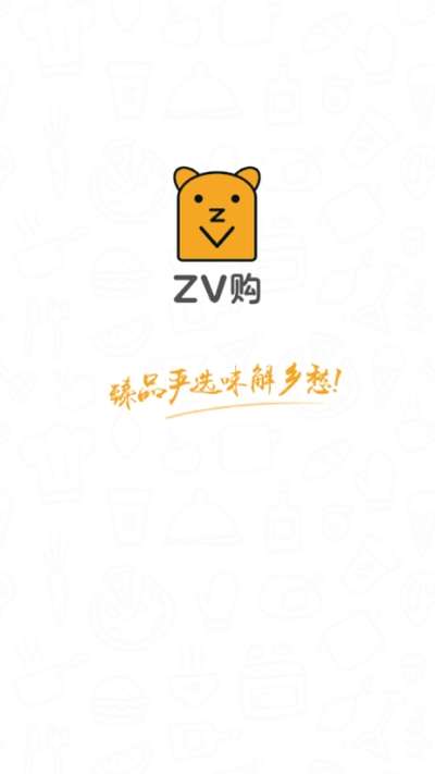 ZV购图4