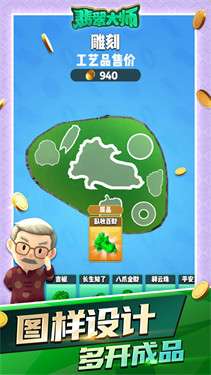 翡翠大师内置菜单图2