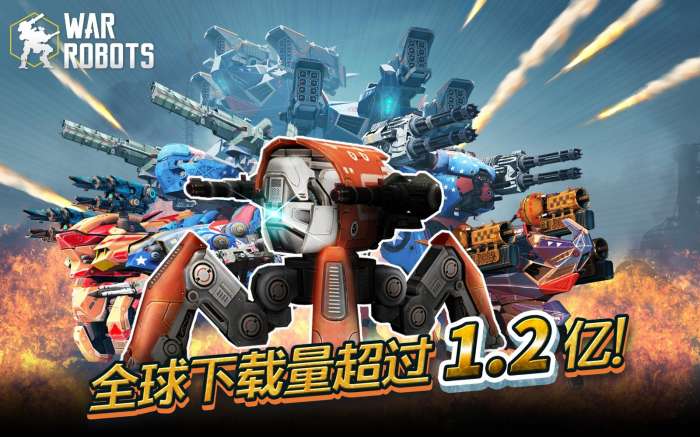 战争机器人内购版图3