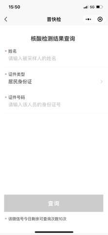 山西晋快检图3