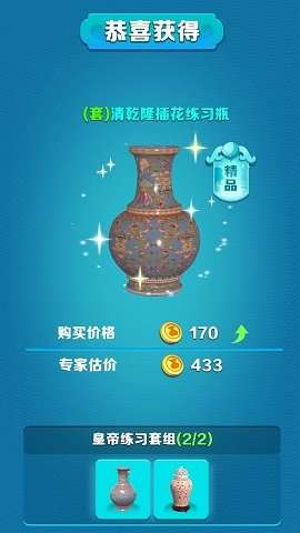 古董就是玩儿折相思图2