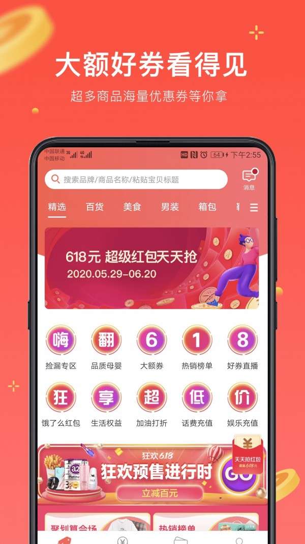 真享生活返利版图2