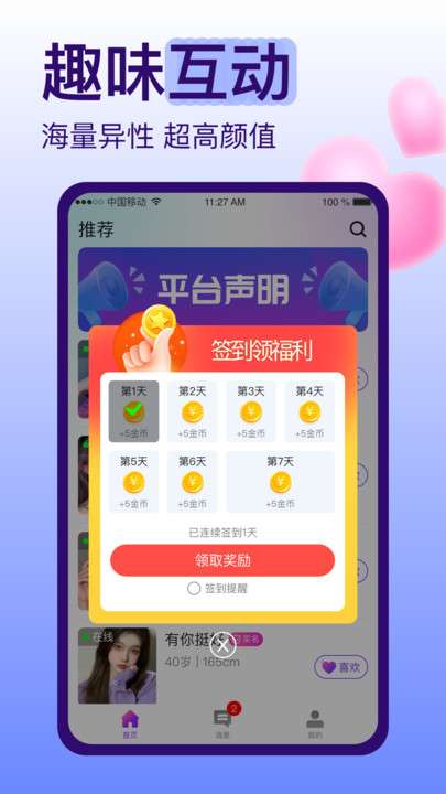 糖恋图2