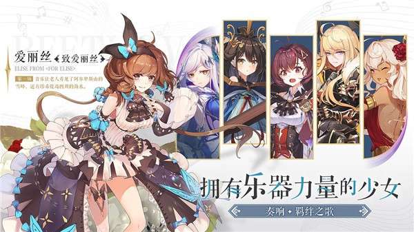纯白和弦测试版图3