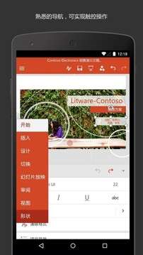 powerpoint图1