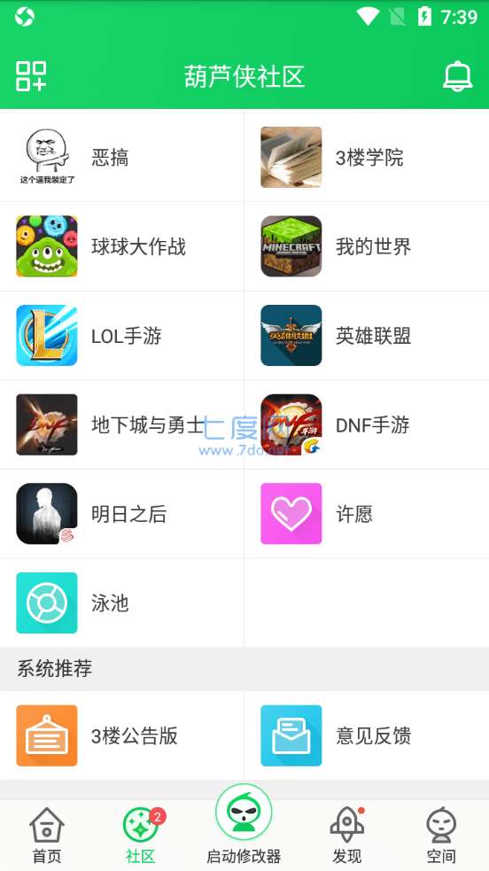葫芦侠3楼图2