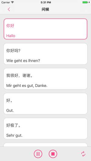 德语学习助手图1