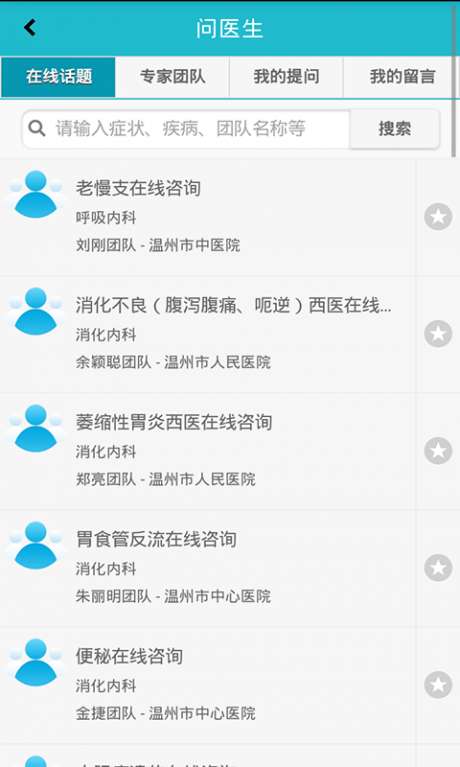 健康圈图5
