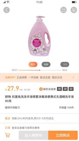 淘鲜喵图3
