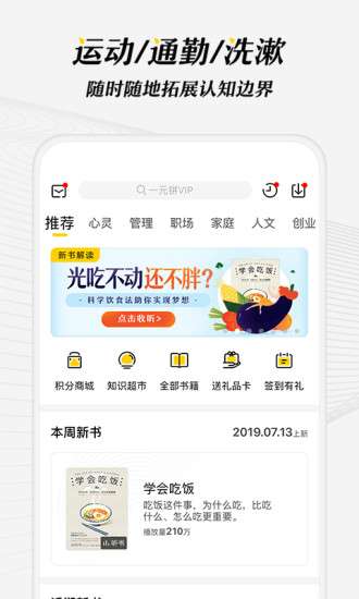樊登读书图2