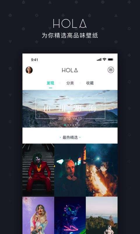 Hola壁纸图4